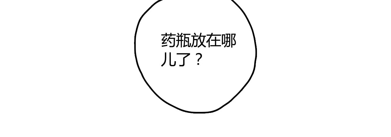 第24话 硬撑 第 40 页