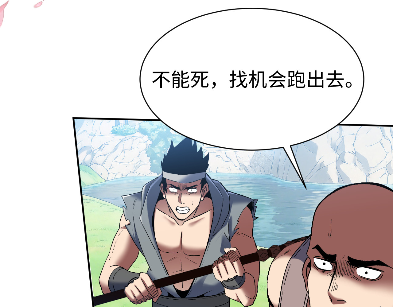 第37话 第 68 页