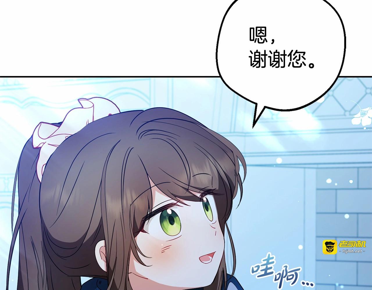 第19话 反派少女超生气！ 第 19 页