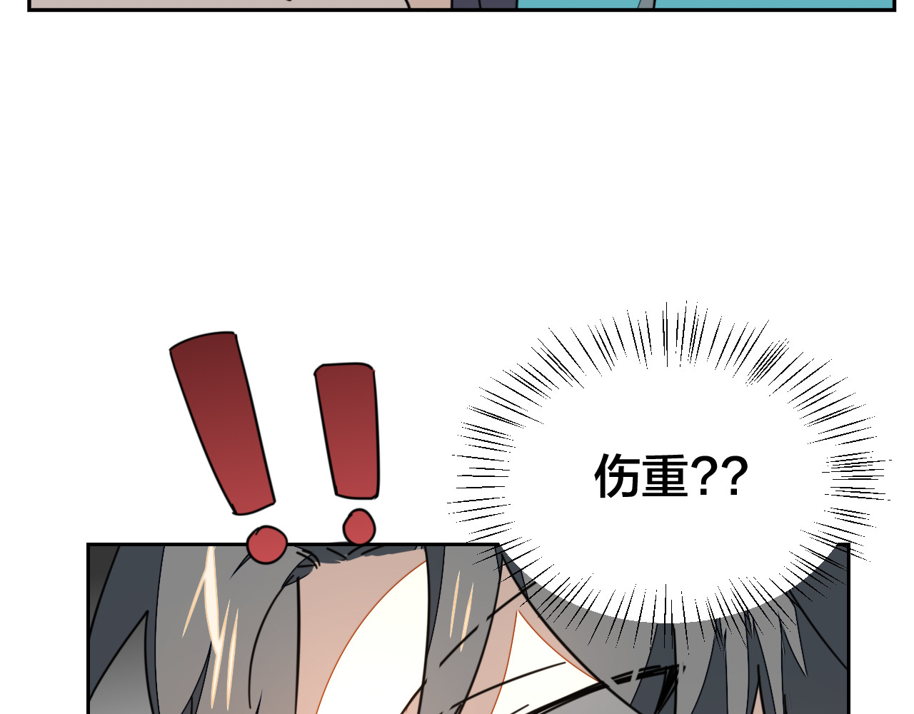 第45话 靡有初心疼我！ 第 72 页