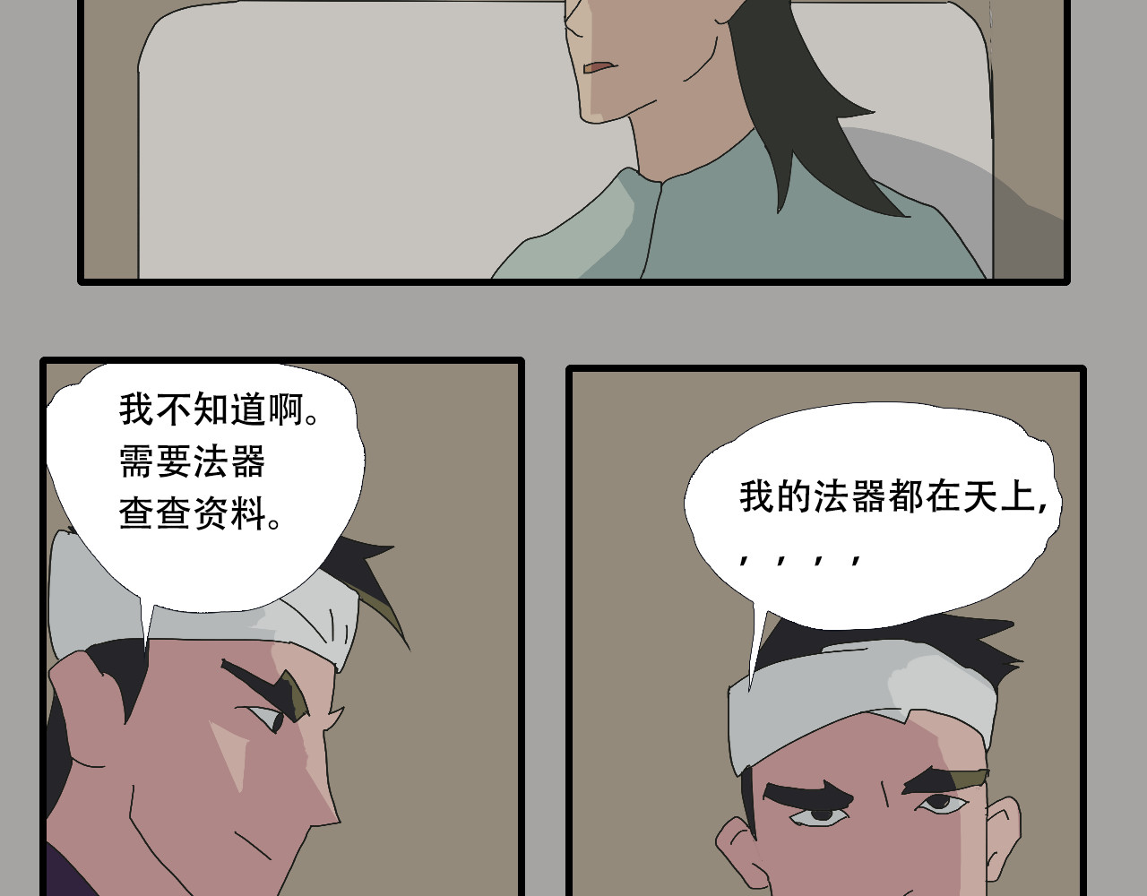 第9话    人间四月天 第 114 页
