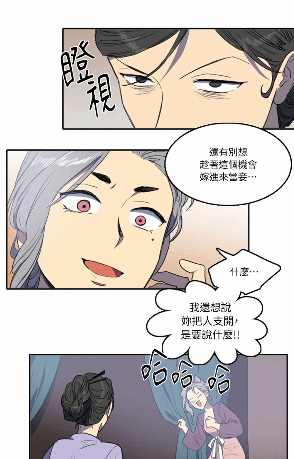 第43话 第 9 页