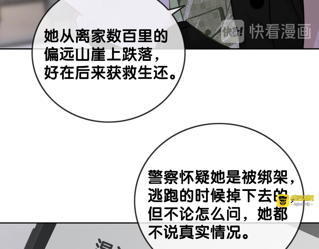 第113话 背后的人 第 45 页
