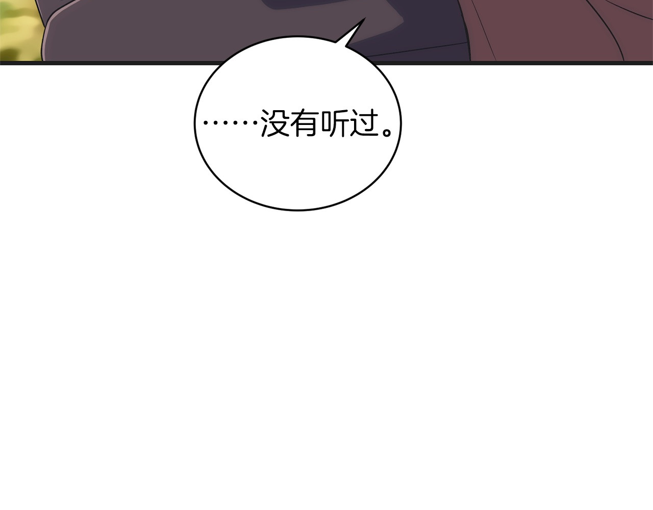 第140话 第 9 页
