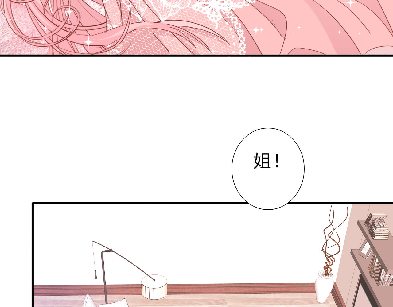 第7话 世界隐藏的一面 第 12 页