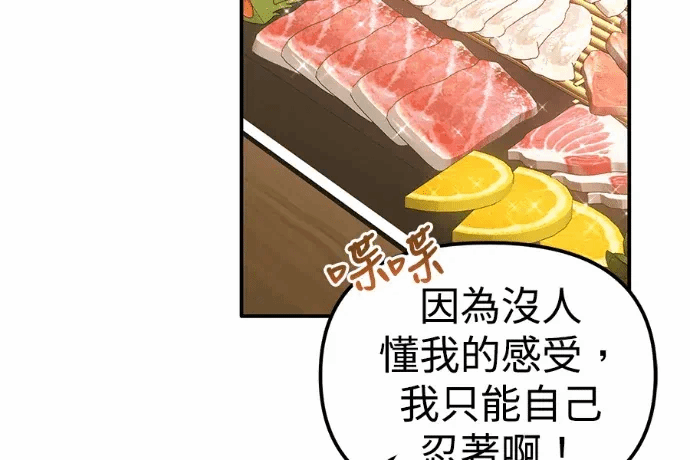 第21话第20话 第 106 页