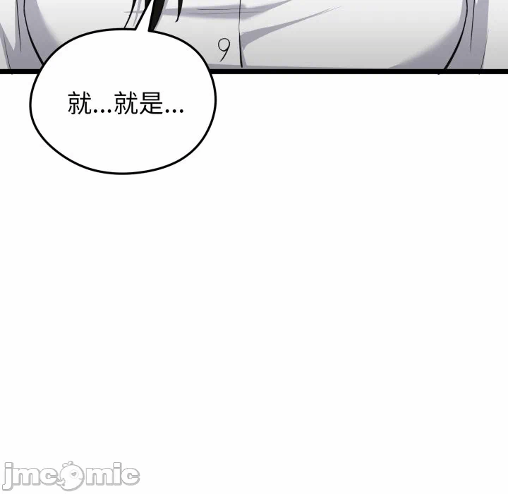 第9话 第 167 页