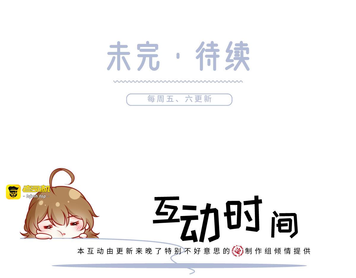 44.是心动呀！ 第 101 页