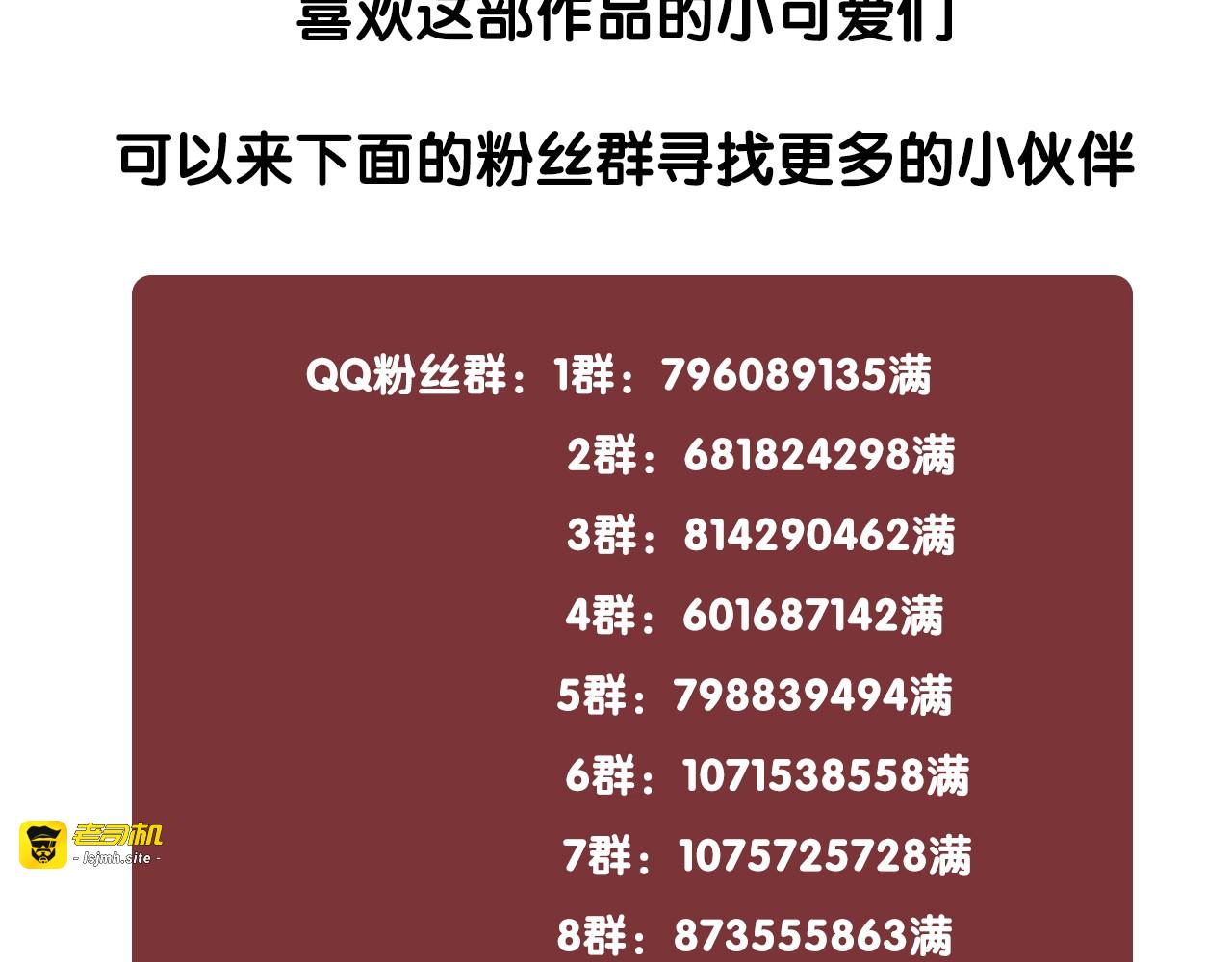 第73话 义无反顾奔向你 第 113 页