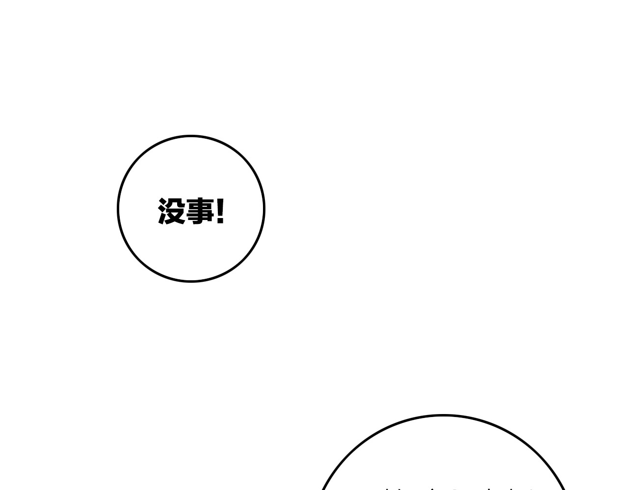 第4话  美若天仙 第 84 页