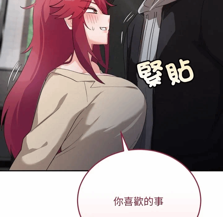 第3话 第 118 页