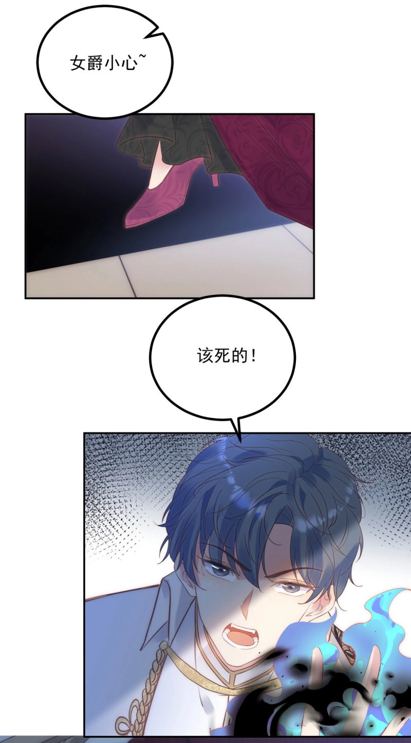 第66话 第65话 这个世界还有魔法师？ 第 16 页