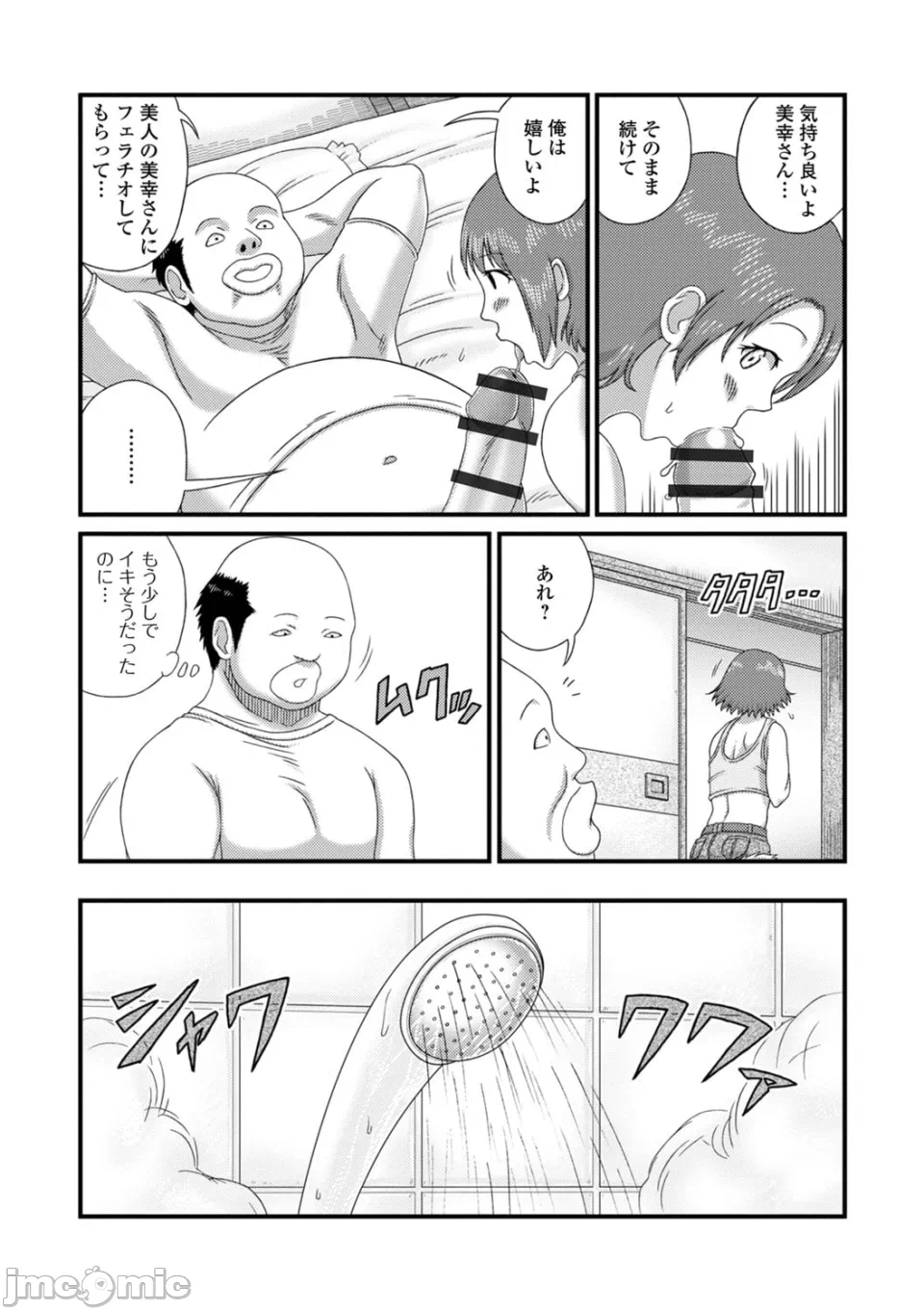 第1话 第 55 页