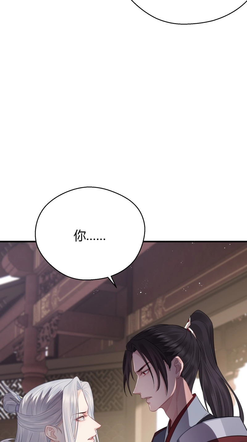 第38话 第二十九话 禁足 第 8 页