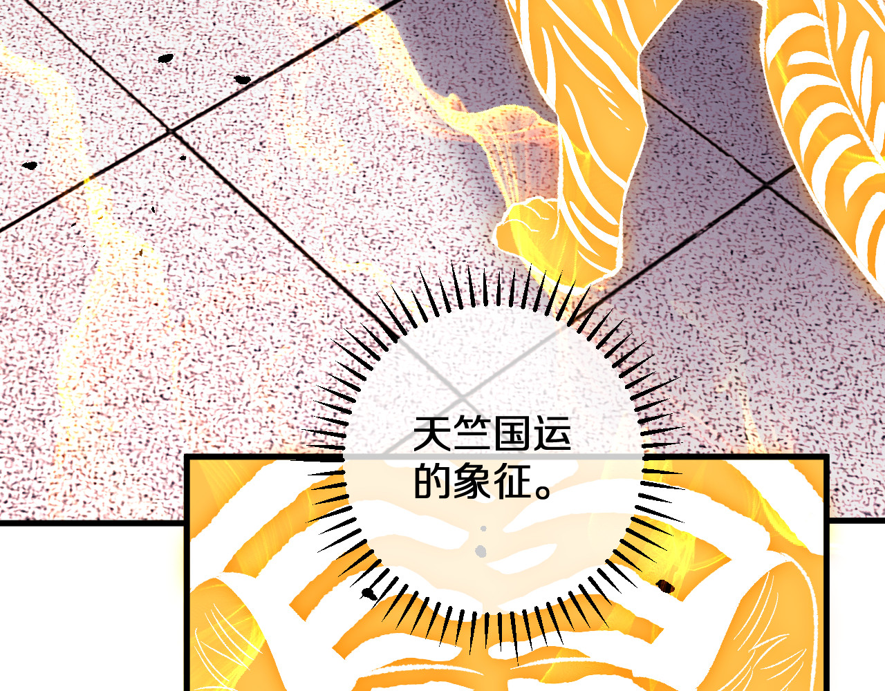 第44话 薪火 第 24 页
