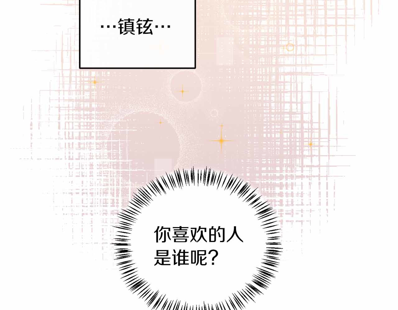 第82话 第 120 页