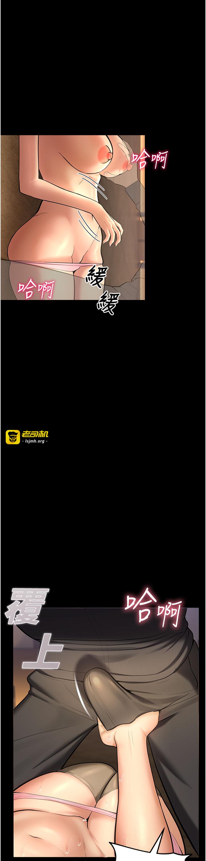 第5话 - 是妳自己要玩火的! 第 19 页