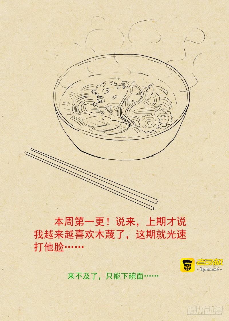 总228·还好来得及？ 第 11 页