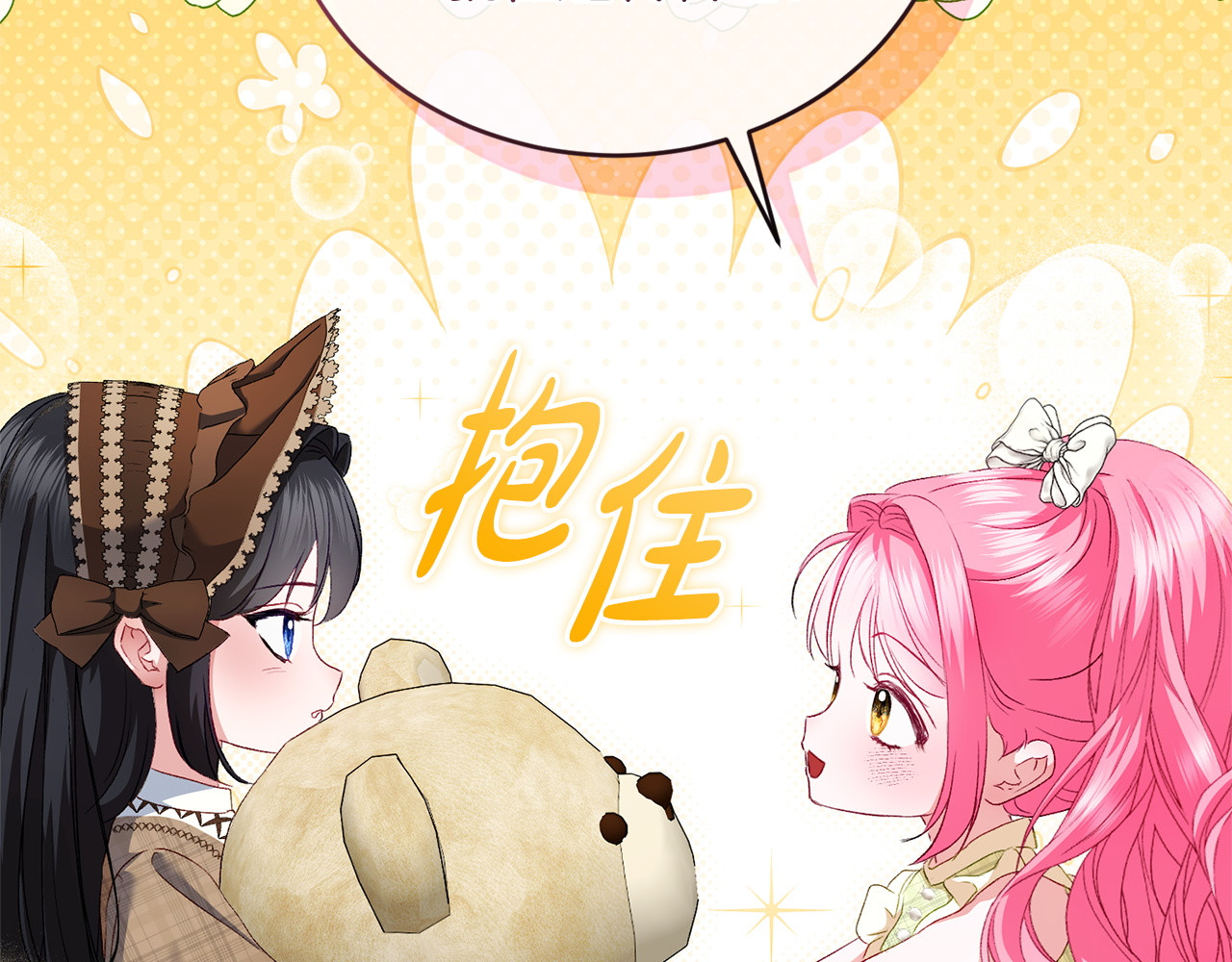 第21话 阴谋 第 228 页