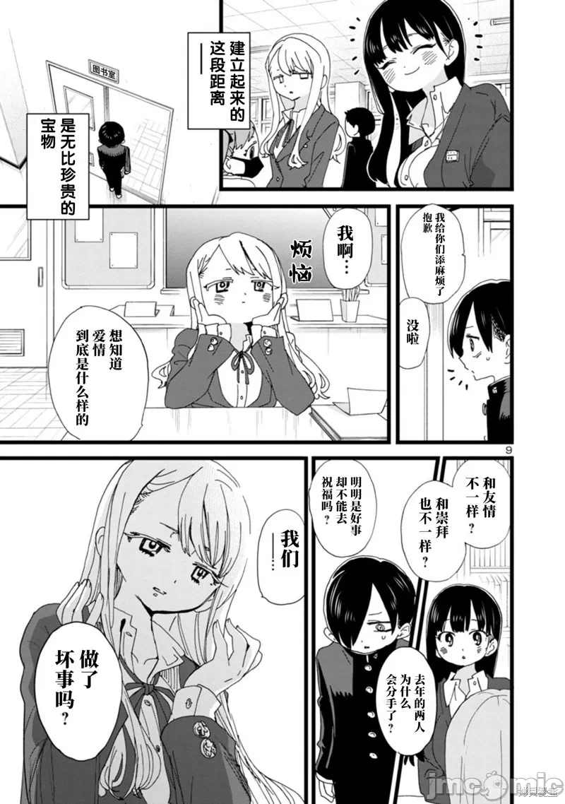 第119话 第 10 页