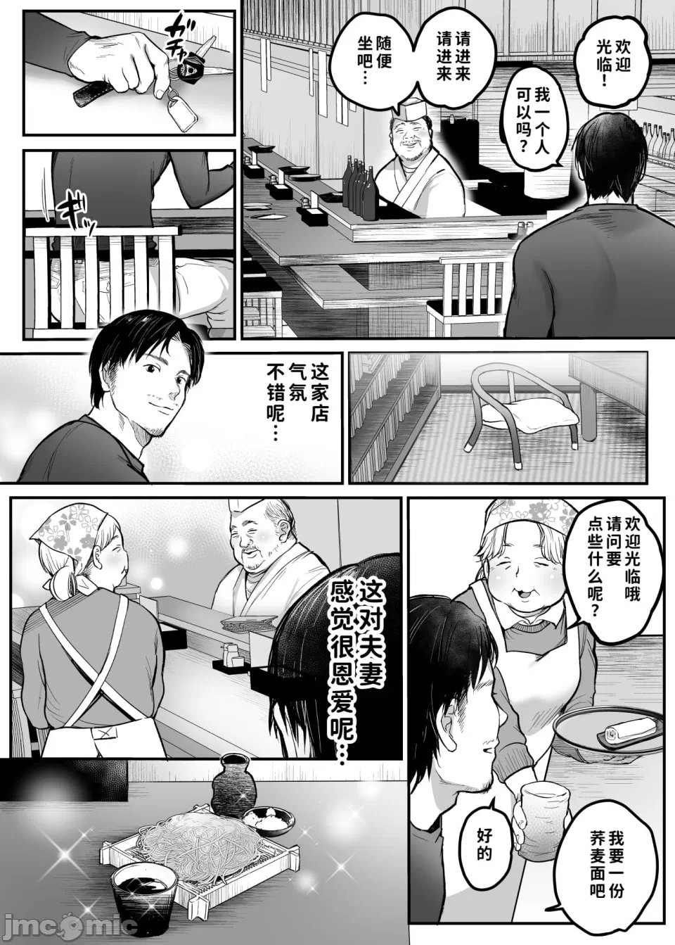 第1话 第 4 页