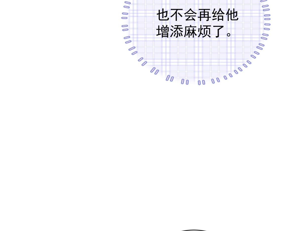 第18话 他的猎物！ 第 130 页