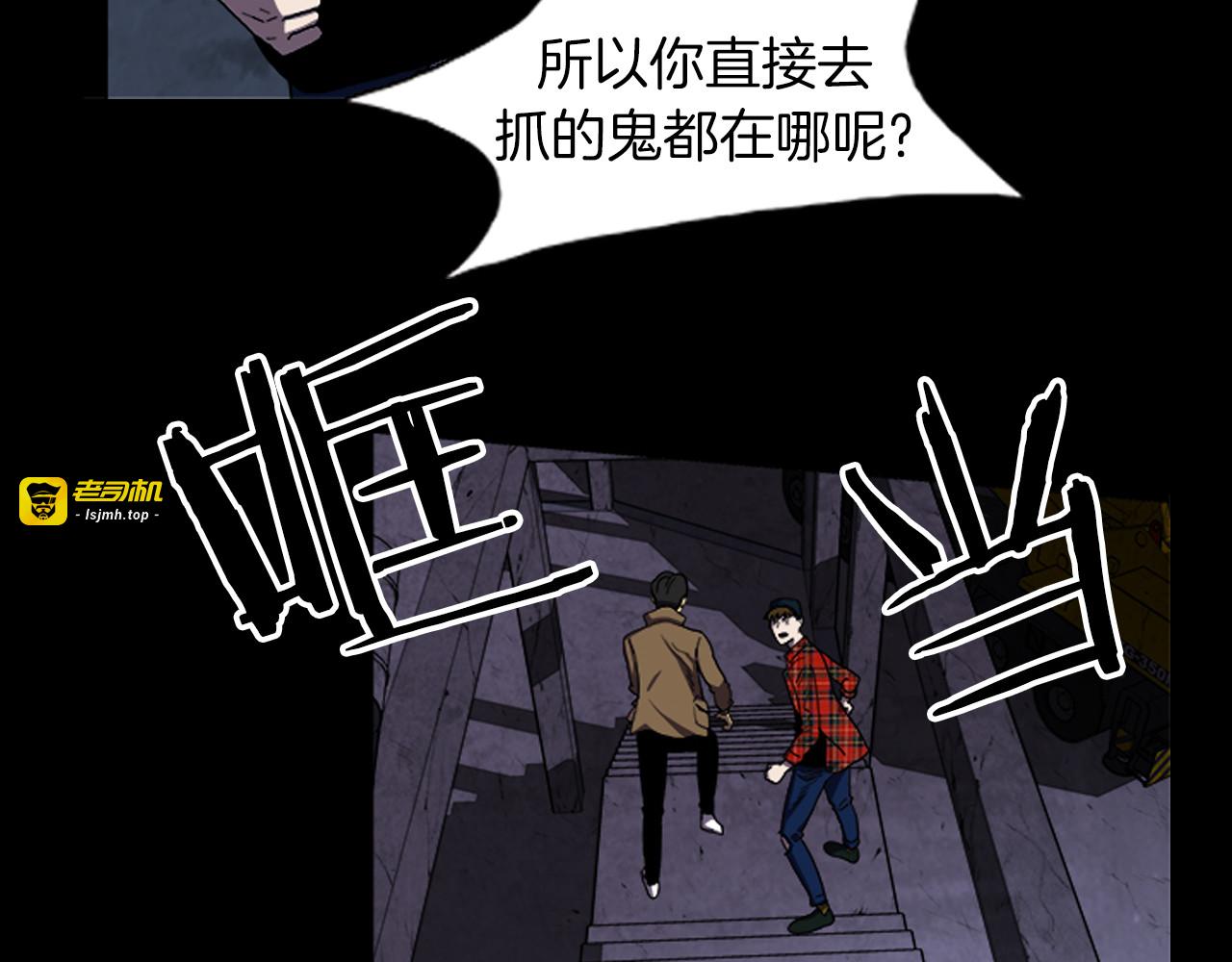 第29话 单枪匹马 第 7 页