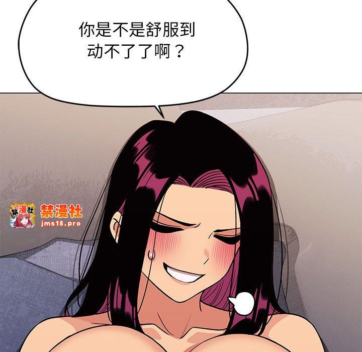 第7话 第 77 页