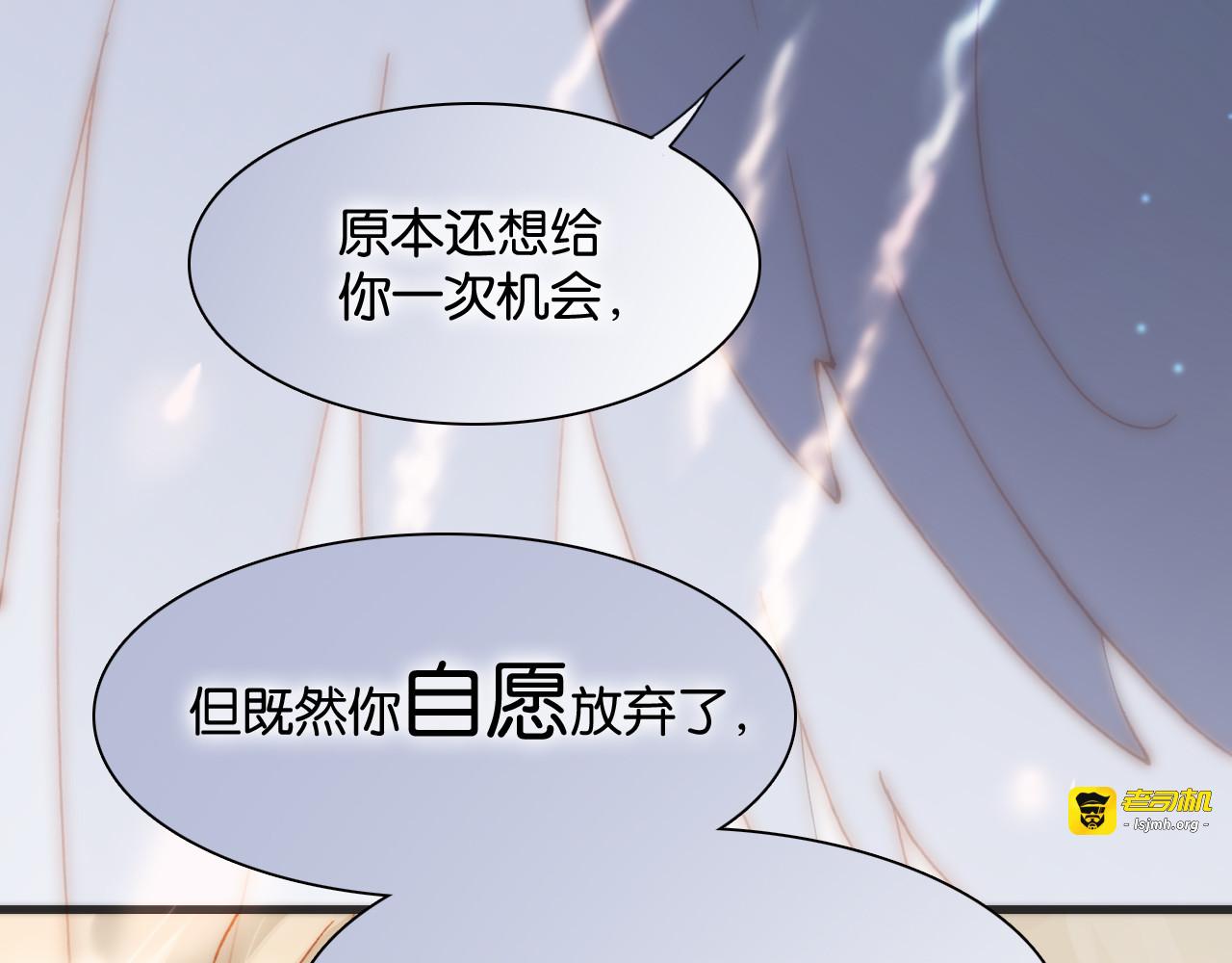 第16话 大声唿喊你的名字 第 25 页