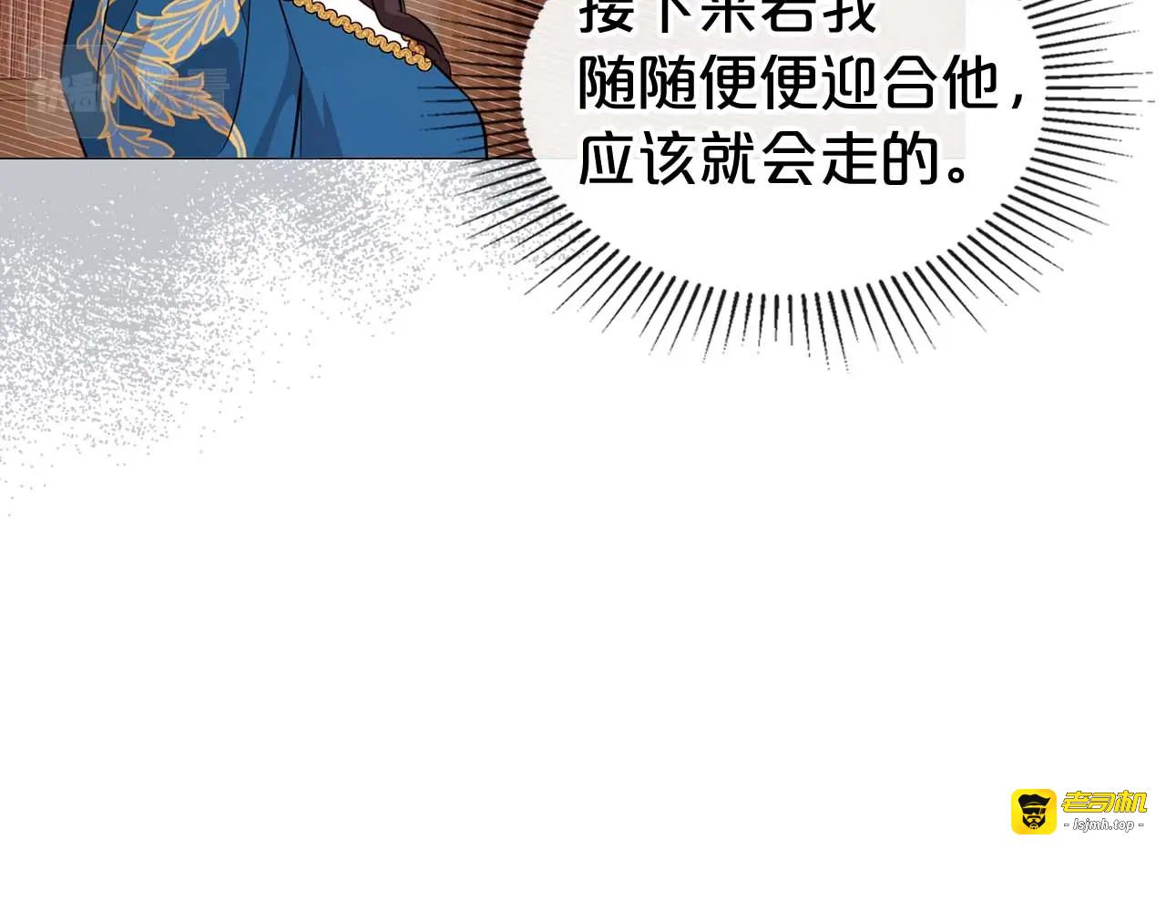 第52话 “讨厌”也是需要感情的 第 23 页