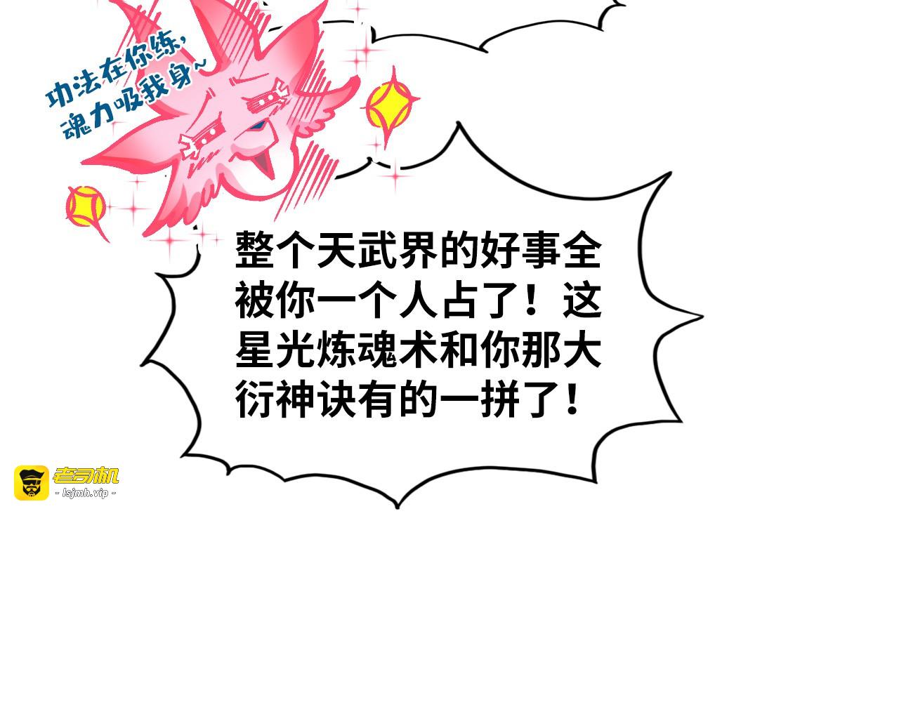 第380话 规则封印 第 161 页