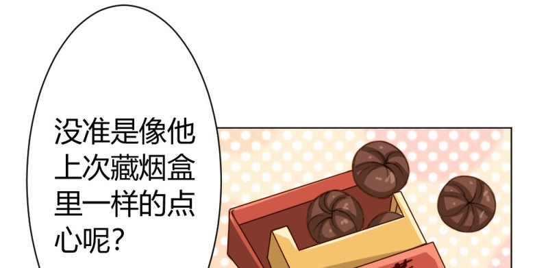 第30话 第25话-虚掩的心门 第 126 页