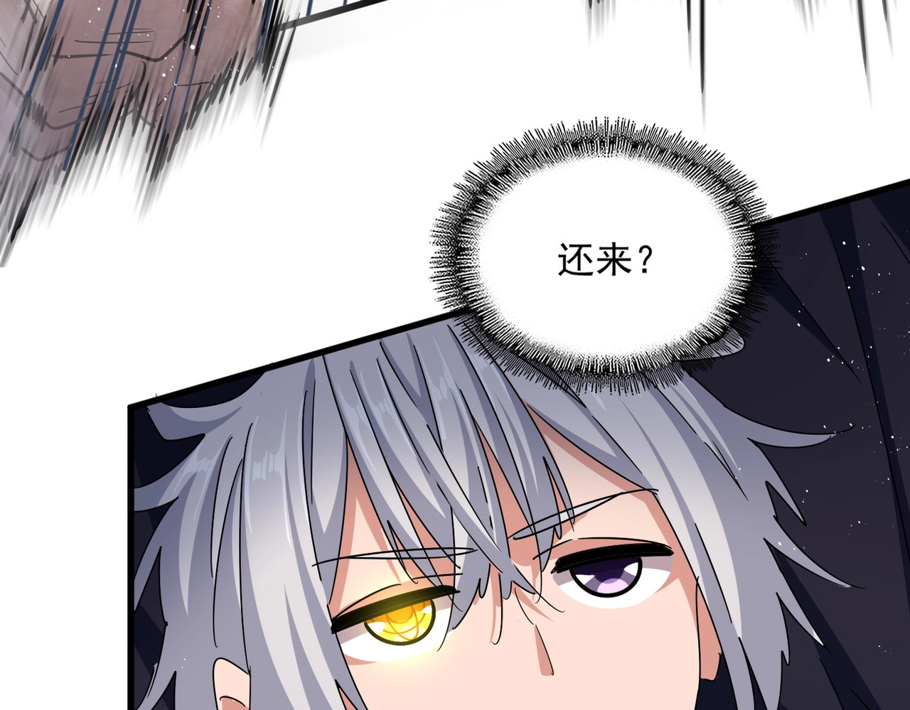 第433话 退场！ 第 16 页