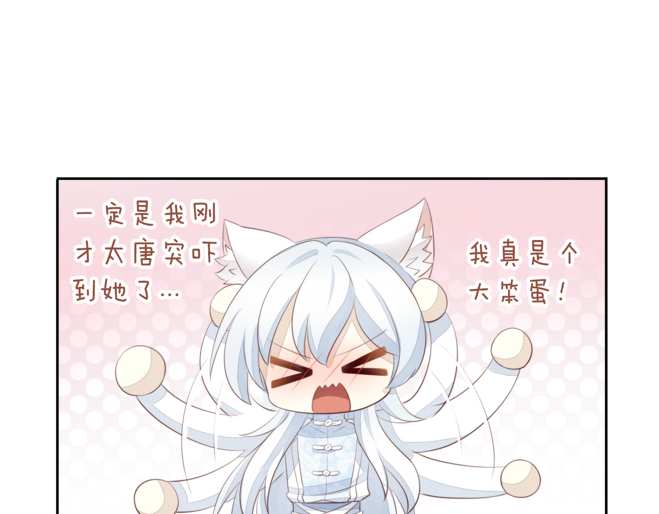 第65话 真相 第 42 页