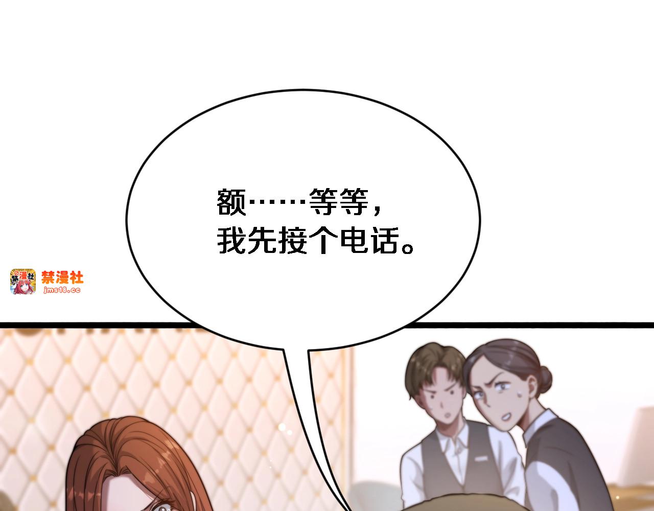 第2话 三倍返现！ 第 187 页