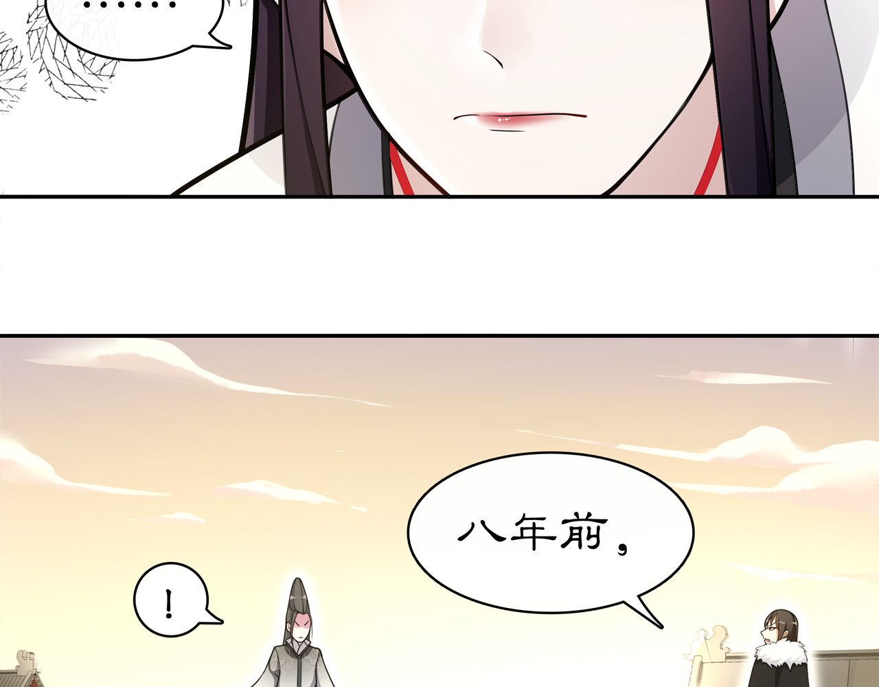第77话 仇人见面 第 20 页