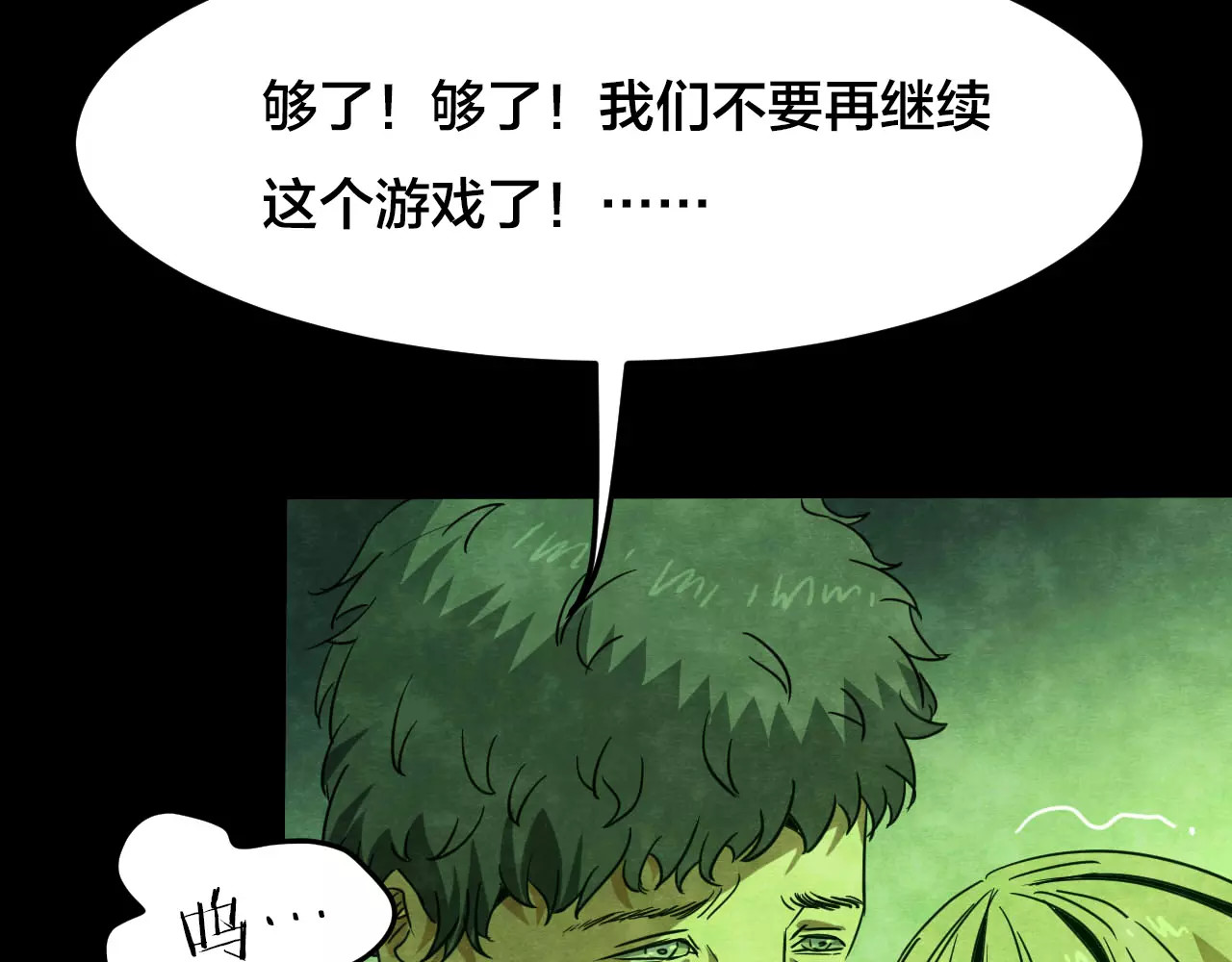 第16话 爱情考验（二） 第 78 页