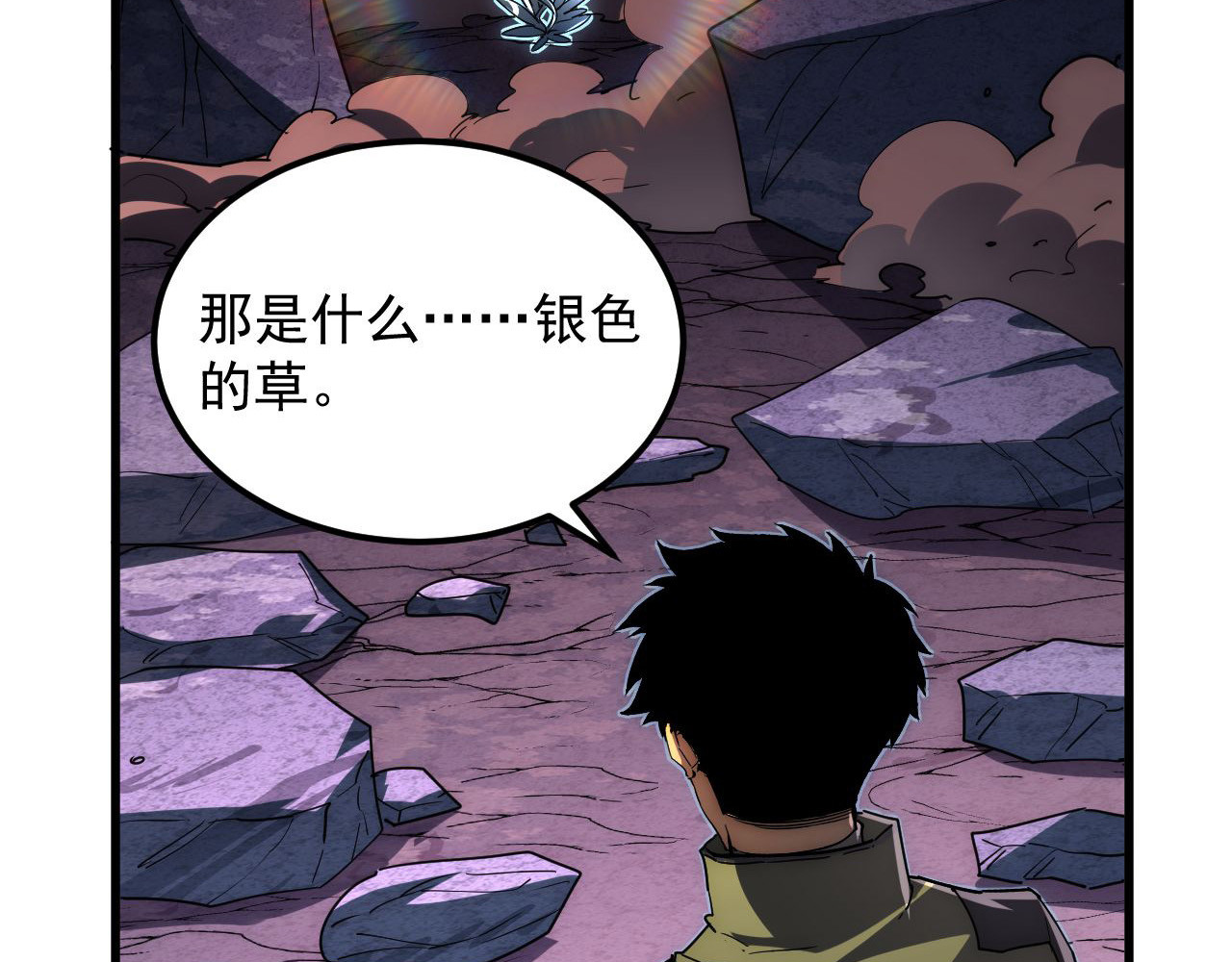 231 陷入绝境的牧家！ 第 54 页