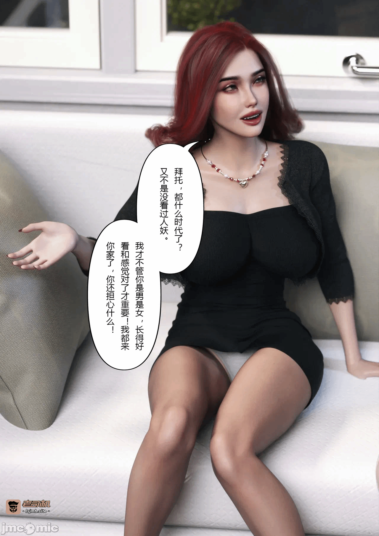 第一话 第 27 页