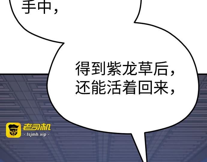 第45话 第 75 页