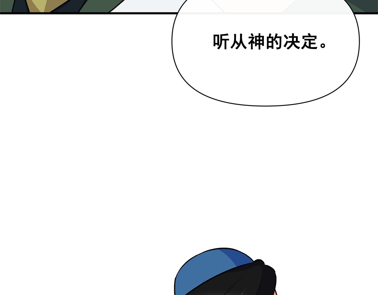 第78话 投票意外 第 140 页