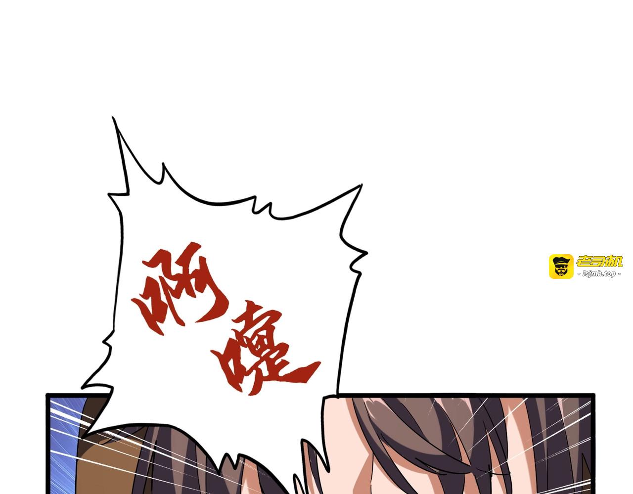 第208话 屠魔令 第 93 页