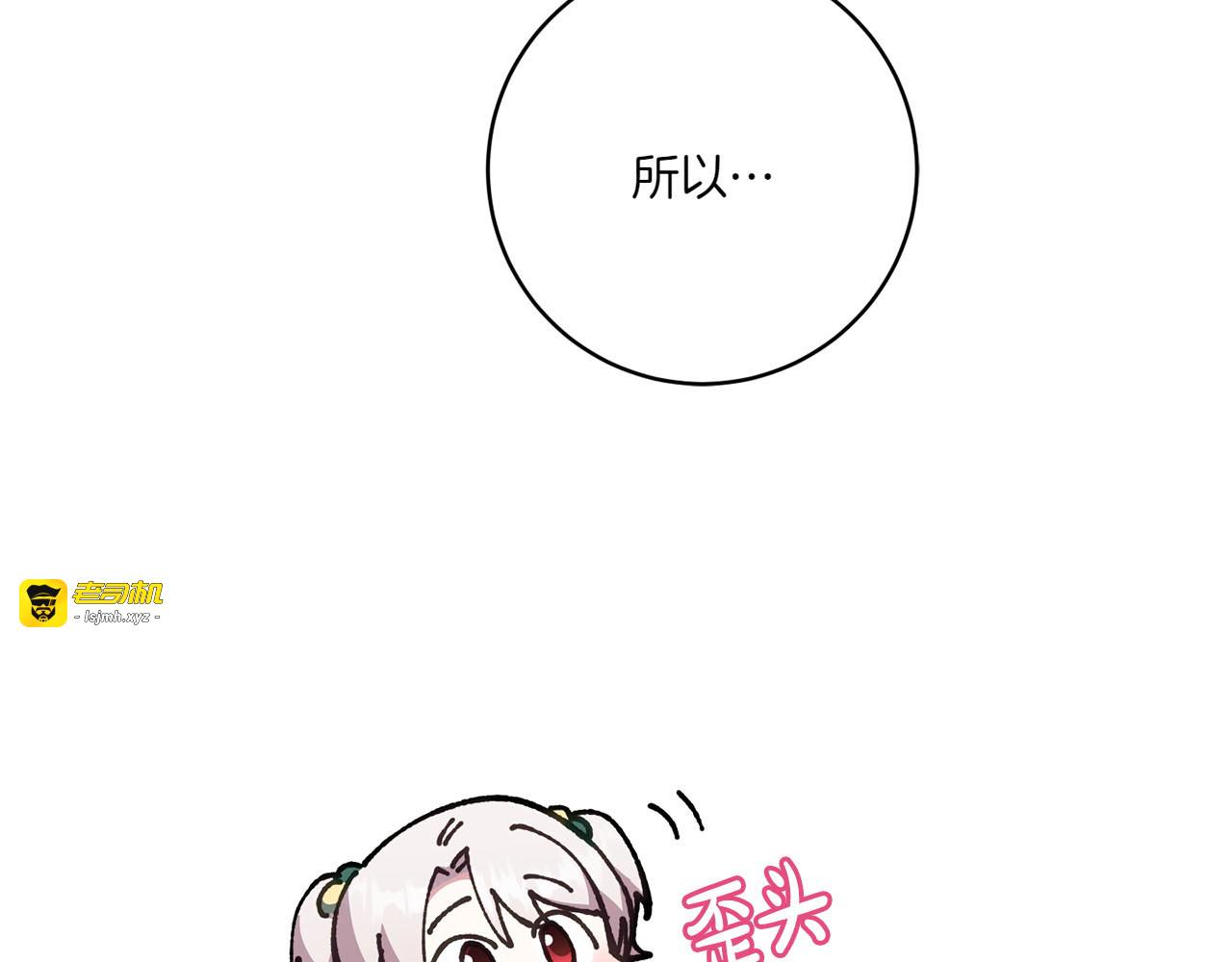 第155话 神秘女人 第 147 页