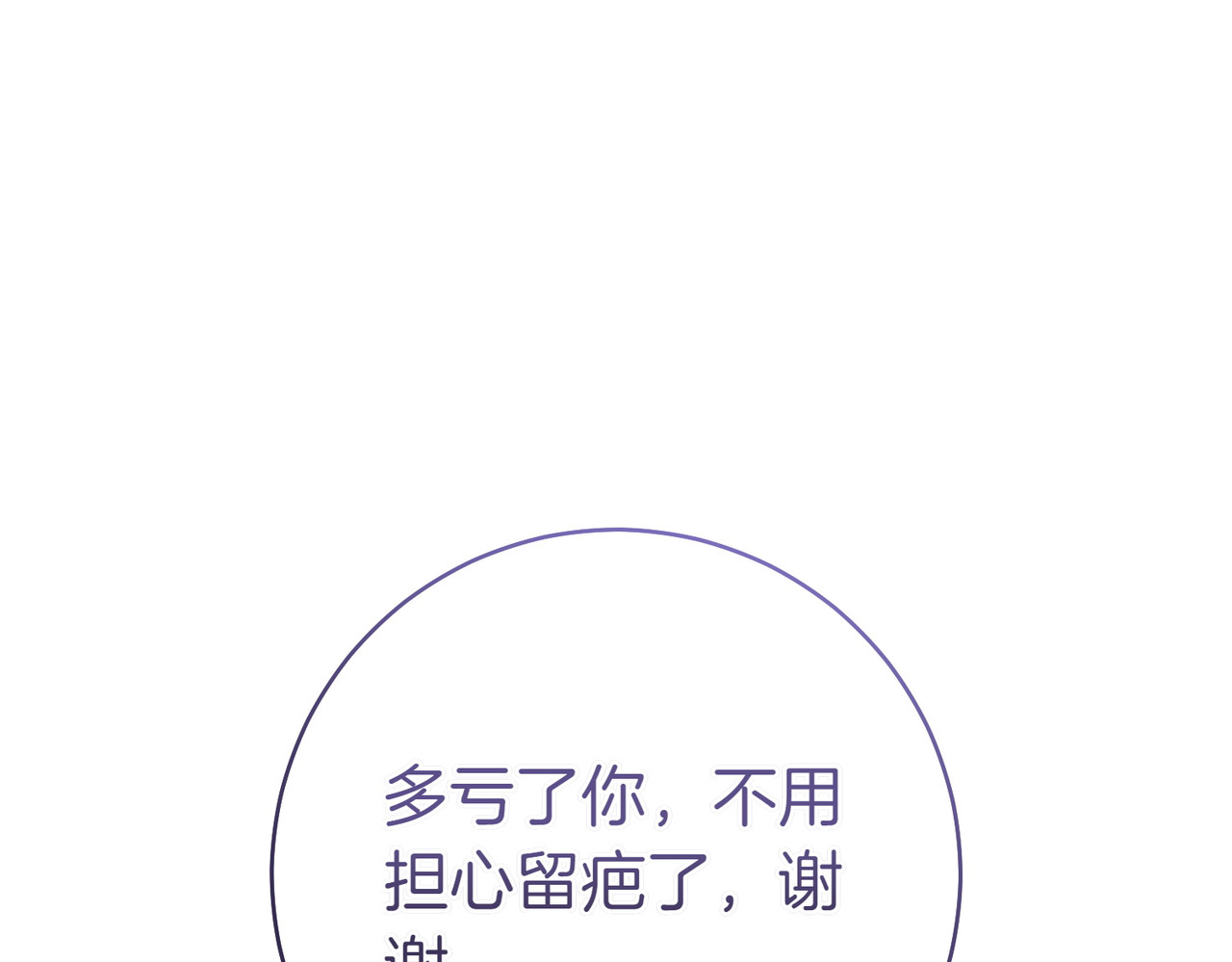第25话 不要逃避 第 62 页