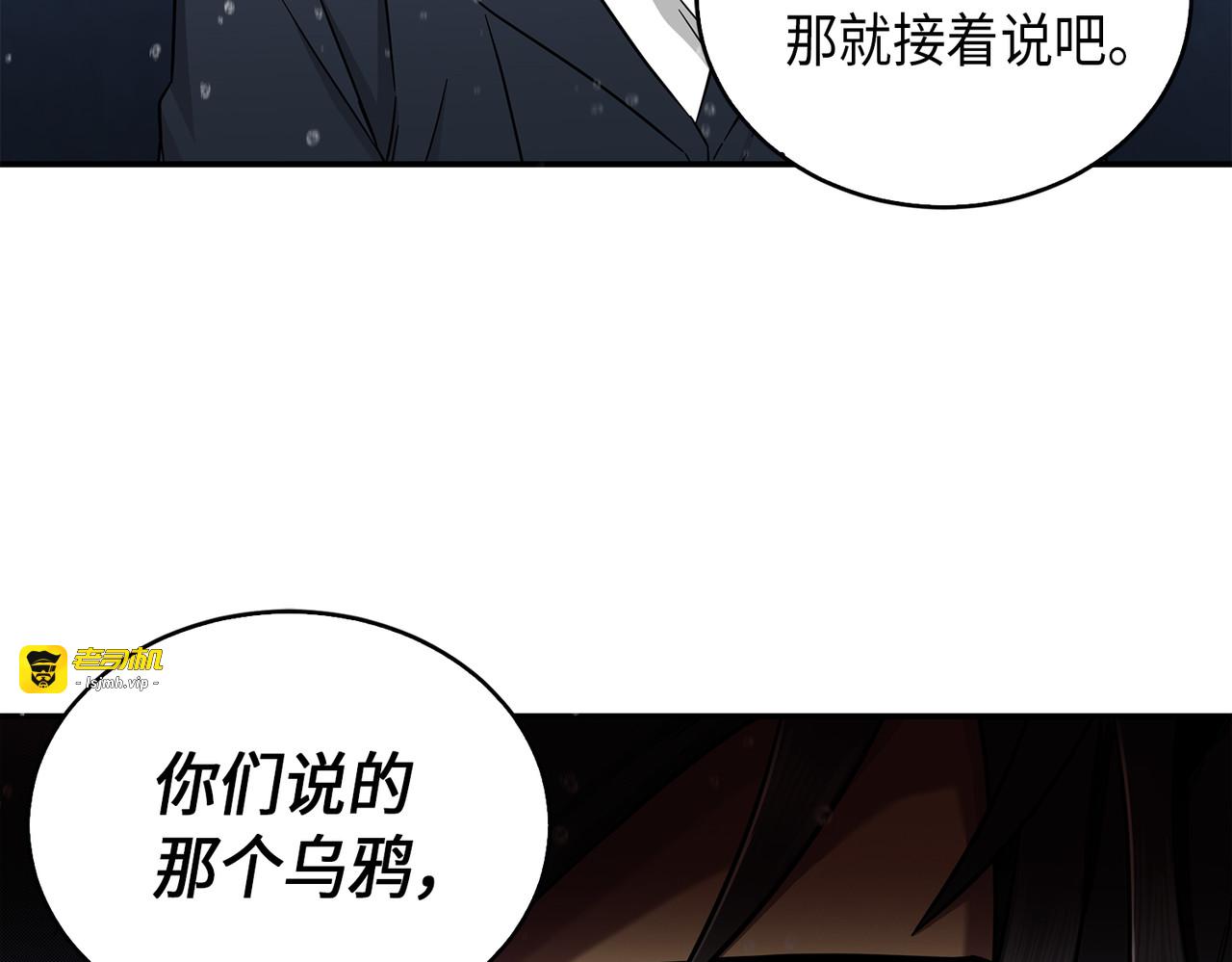 成为宝物的公敌 第 111 页