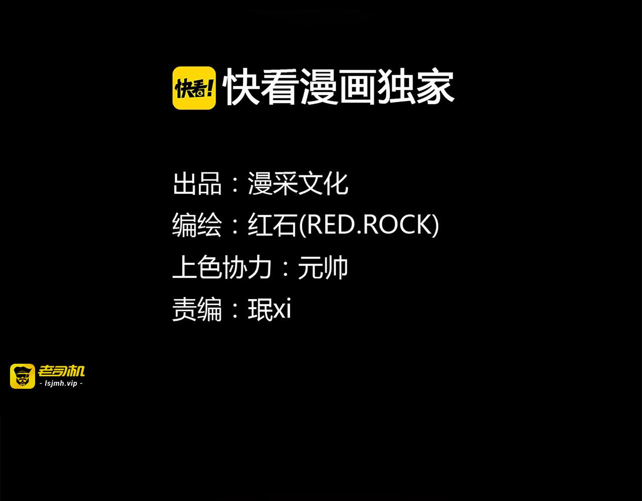 第二季 第13话抹不掉的黑影二 第 3 页