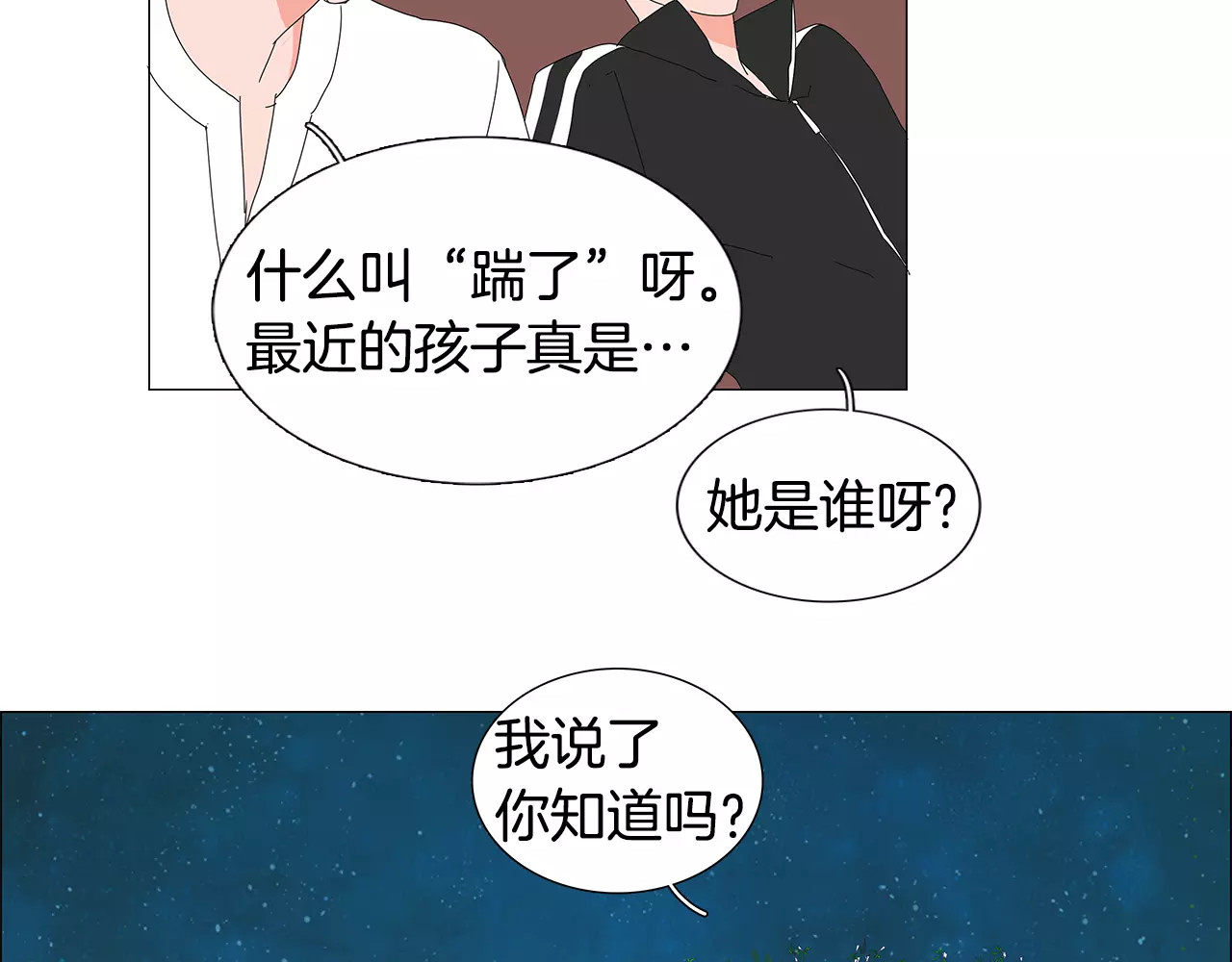 第11话 追逐 第 94 页