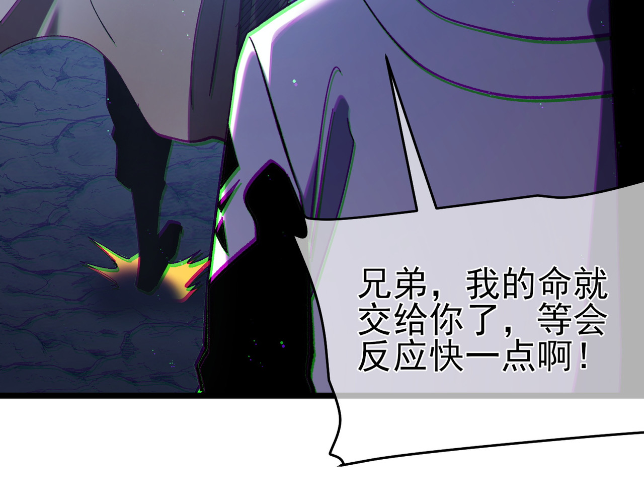 第79话 击杀—邪墓之王图特卡盟 第 114 页