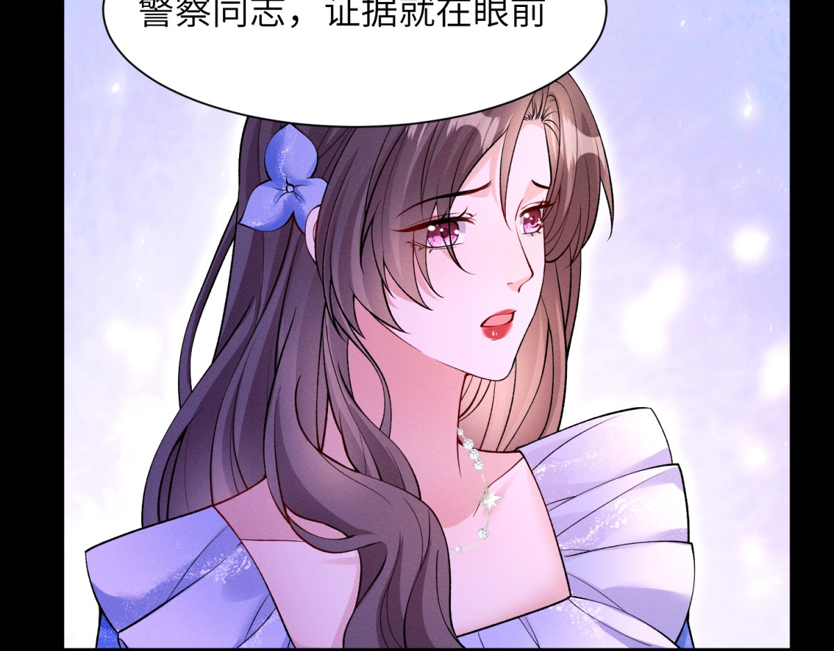 第19话 陷阱 第 58 页