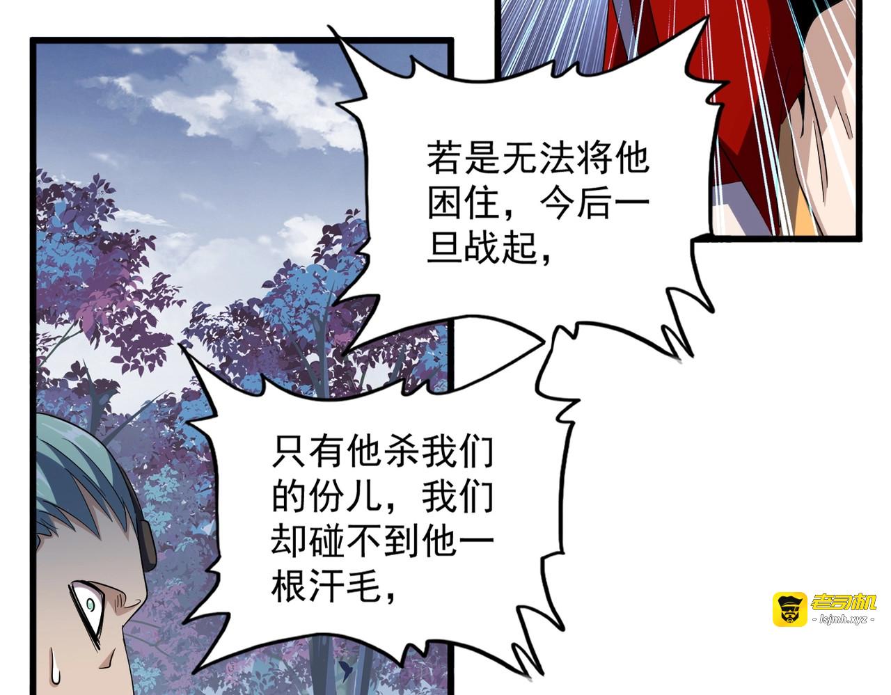 第322话 戏耍和阳谋 第 75 页